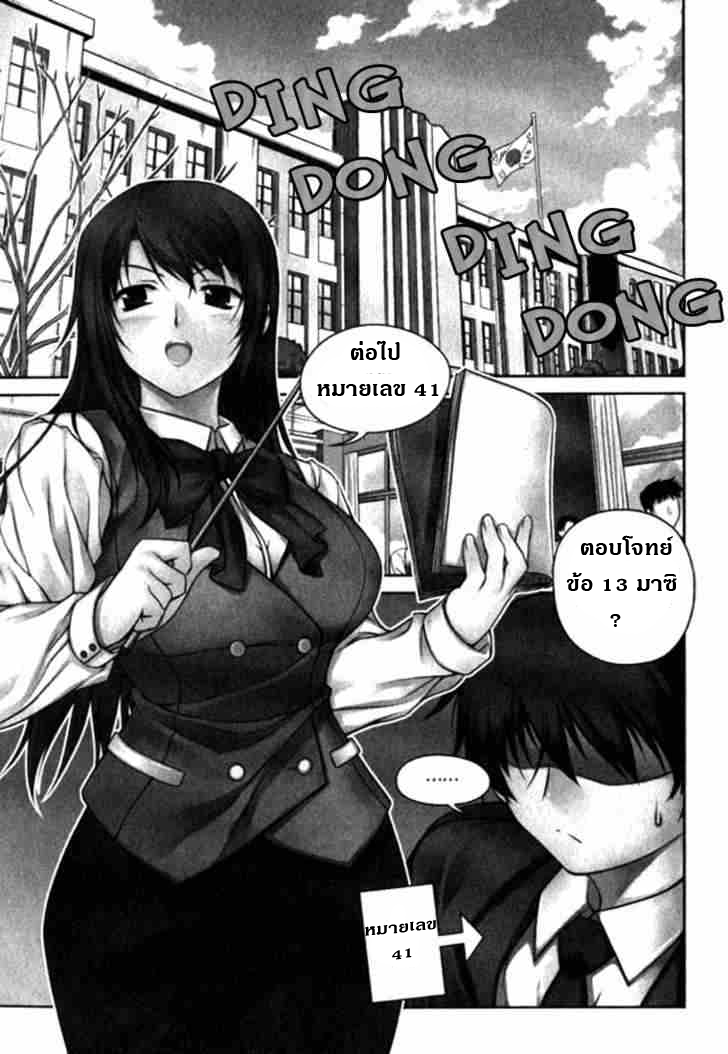 อ่านการ์ตูน Unbalance 4 ภาพที่ 2