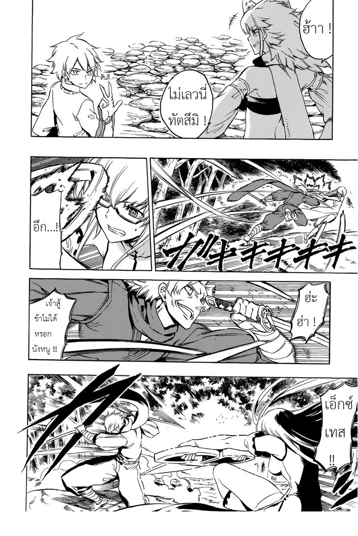 อ่านการ์ตูน Akame ga Kiru 53.1 ภาพที่ 44