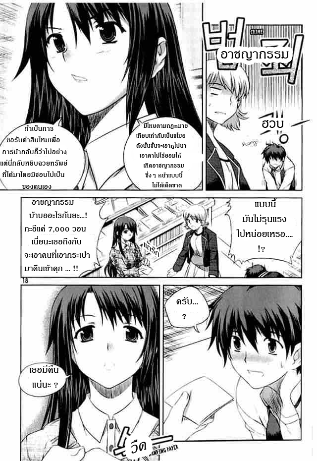 อ่านการ์ตูน Unbalance 1 ภาพที่ 13