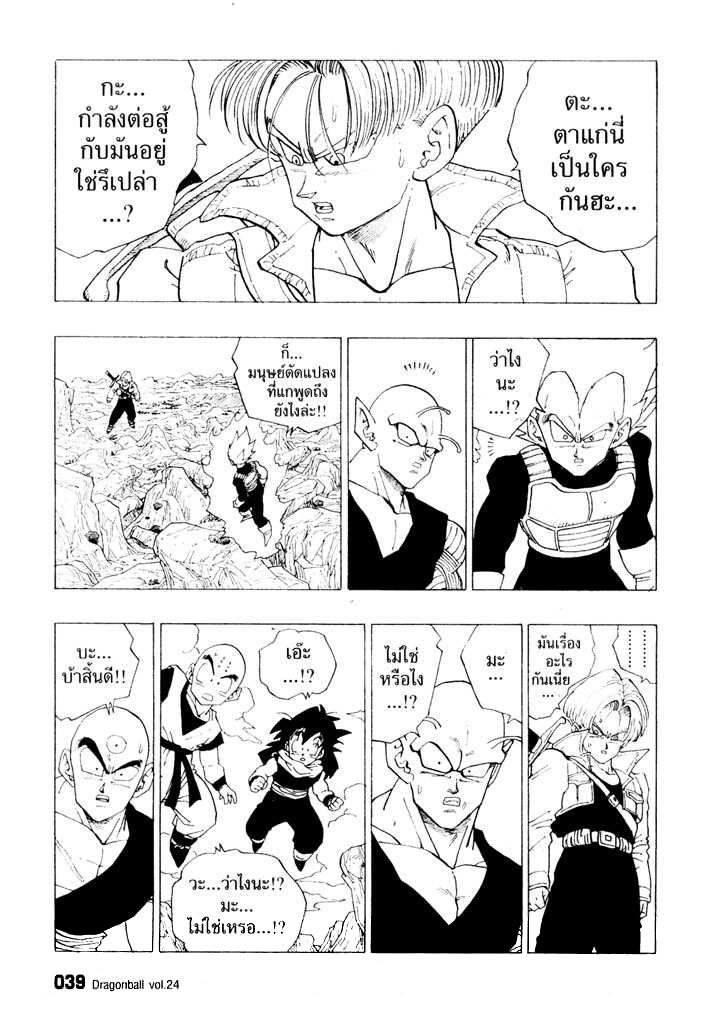 Dragon Ball - หน้า 37