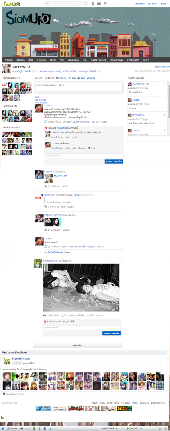 ฝากรูป