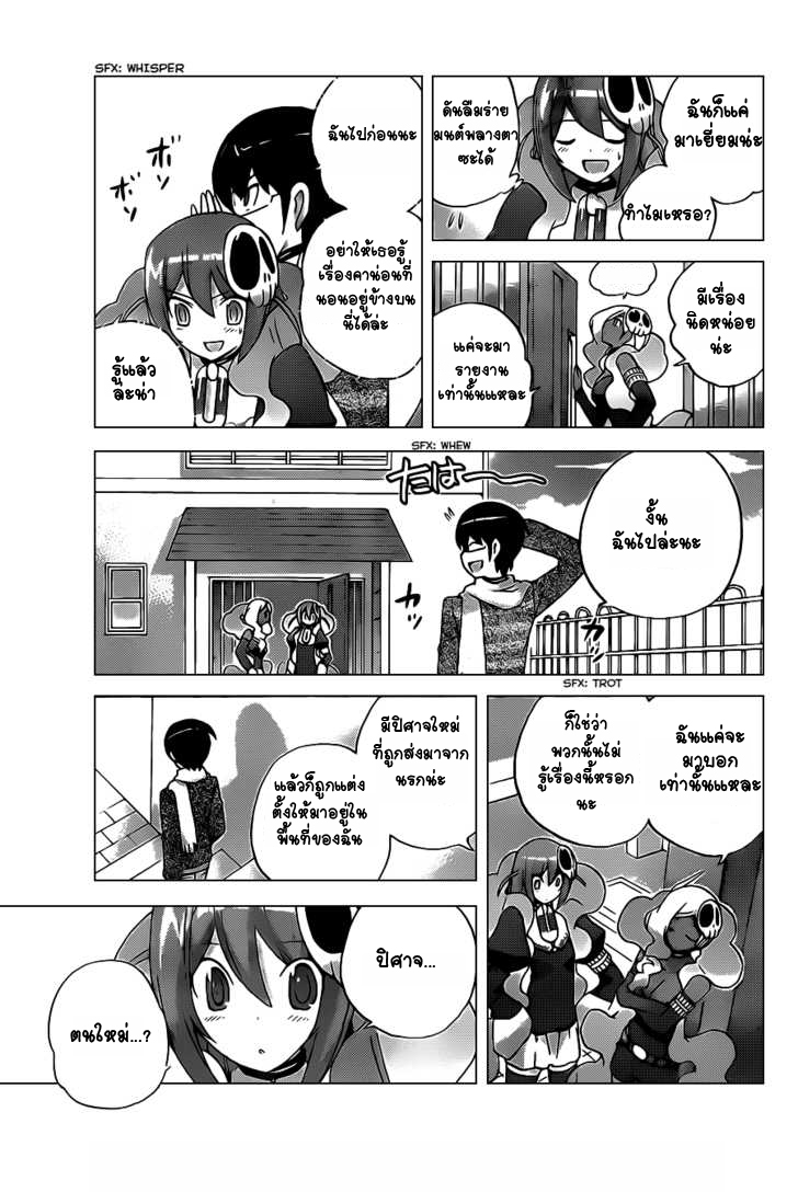 The World God Only Knows 129-Close To The Edge