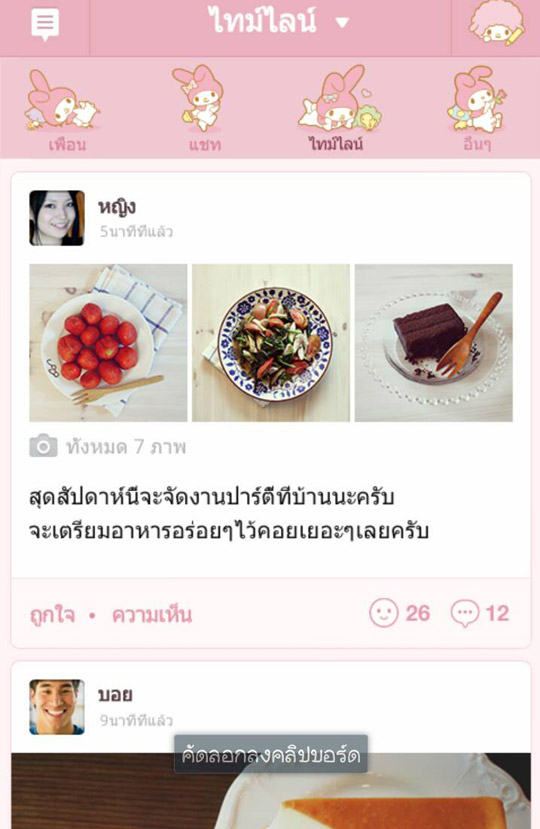 ฝากรูป
