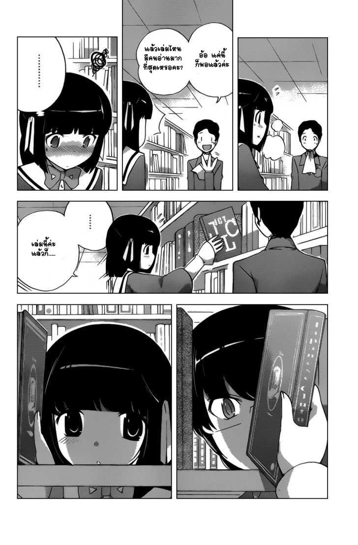 The World God Only Knows 124-ห้องสมุดแห่งรัก