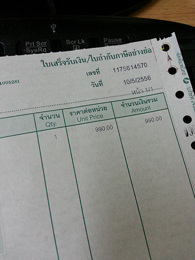 ฝากรูป