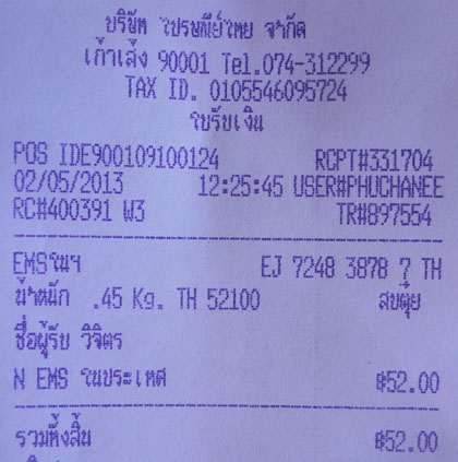 ฝากรูป