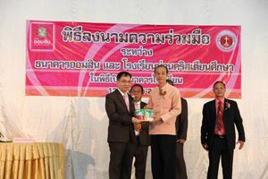 ฝากรูป