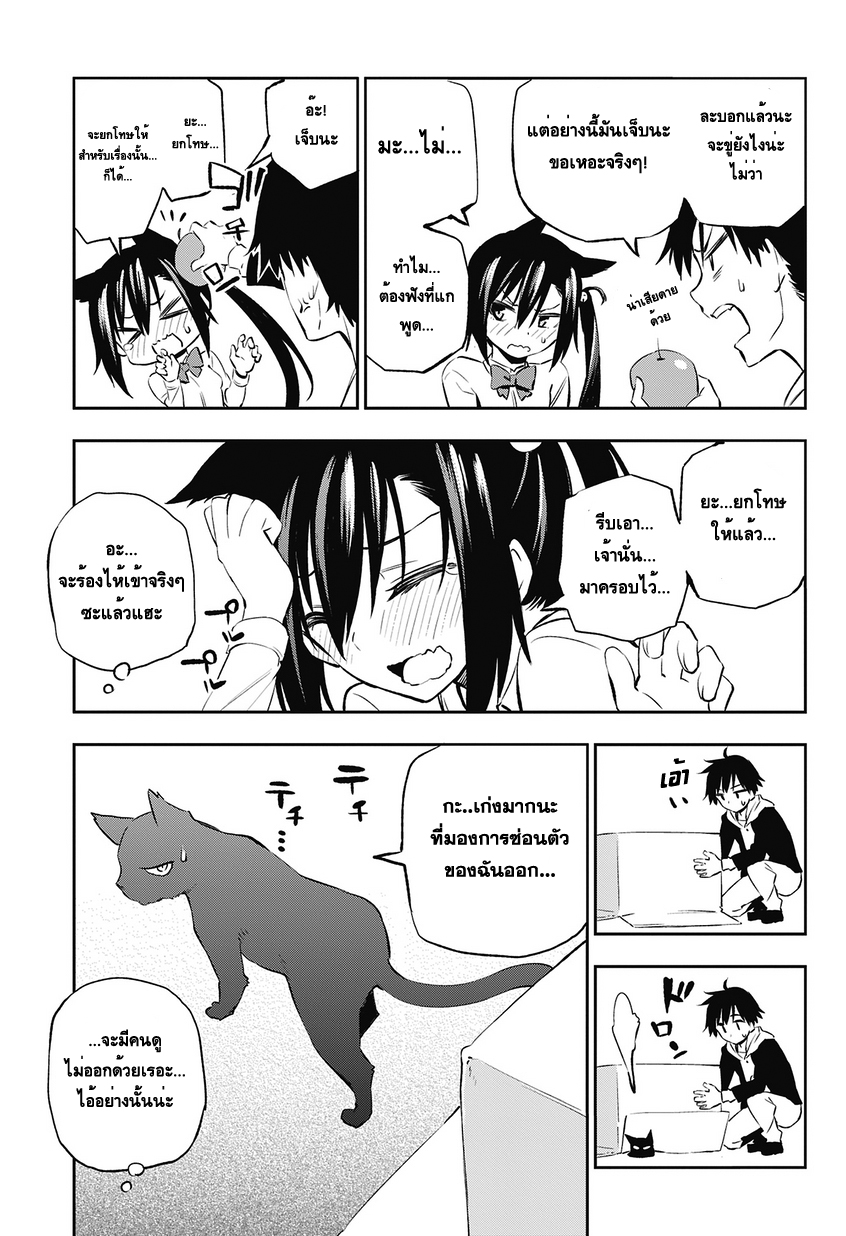 อ่านการ์ตูน Urami Koi, Koi, Urami Koi 1 ภาพที่ 15