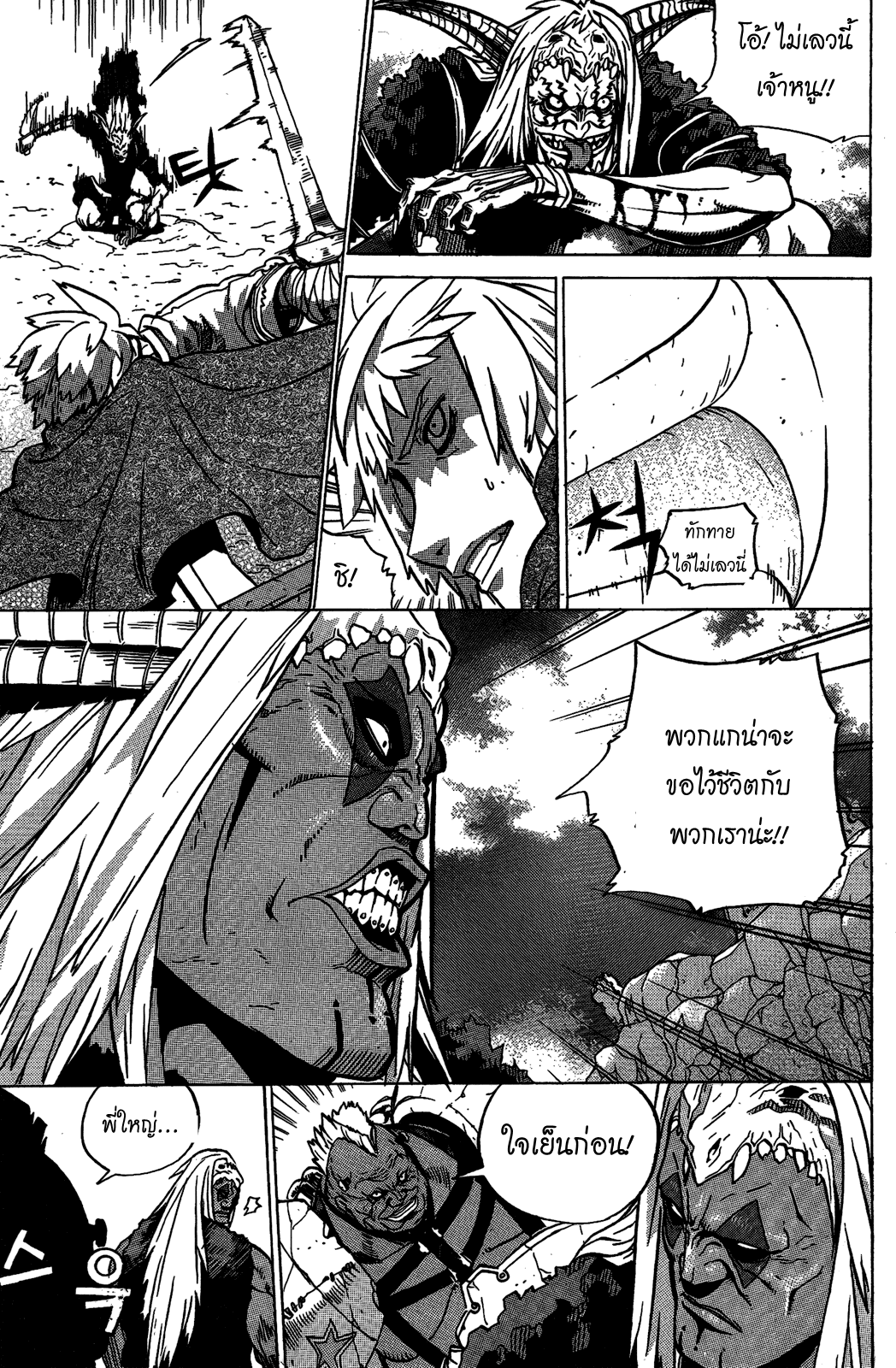 อ่านการ์ตูน Legend of Try 5 ภาพที่ 8