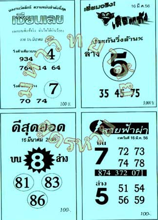 ฝากรูป