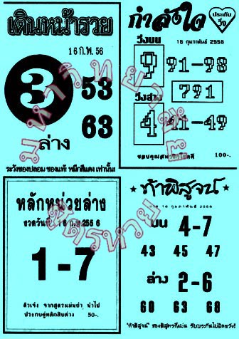 ฝากรูป