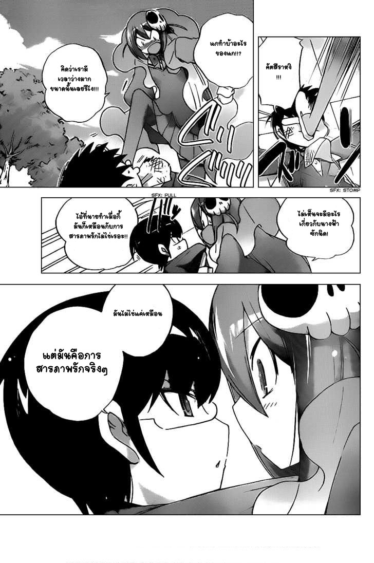 The World God Only Knows 122-คำสารภาพ 2/5