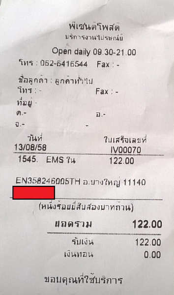 ฝากรูป