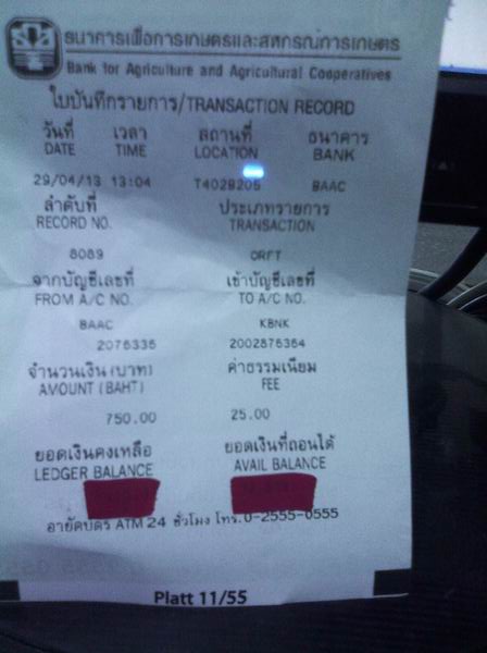 ฝากรูป