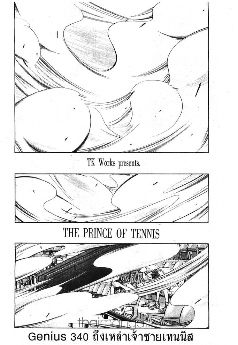 Prince of Tennis - หน้า 160