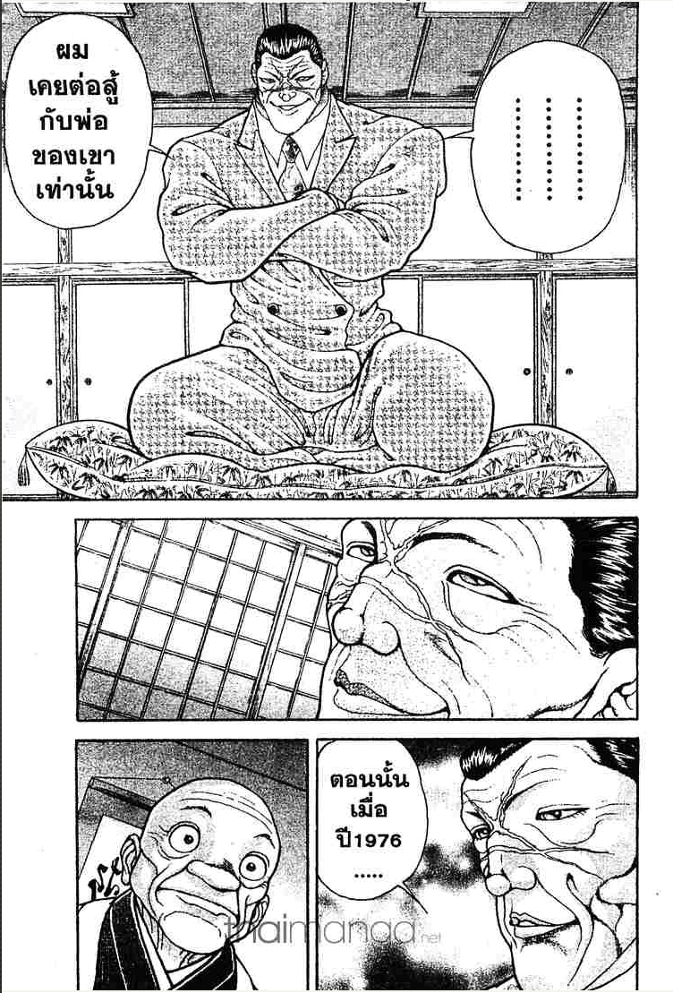 Baki: New Grappler Baki - หน้า 134