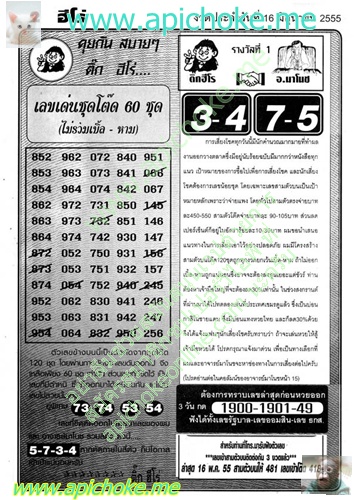 ฝากรูป