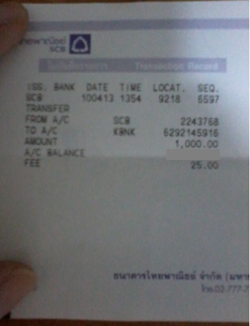 ฝากรูป