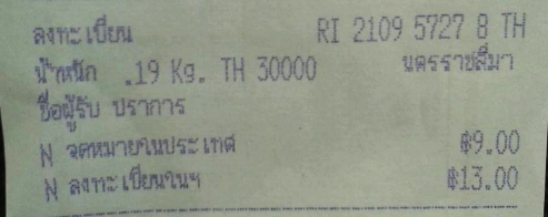 ฝากรูป