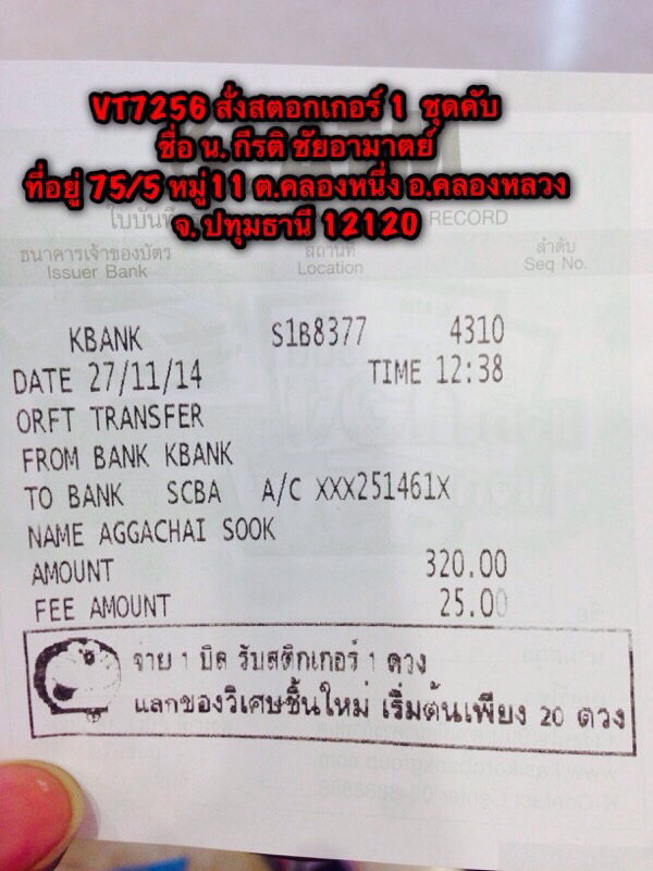 ฝากรูป