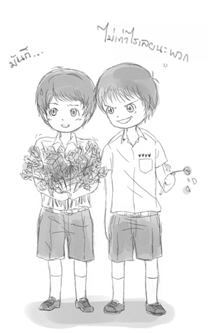 ฝากรูป