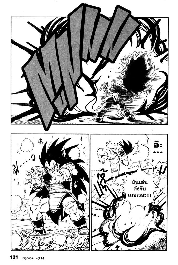 Dragon Ball - หน้า 101