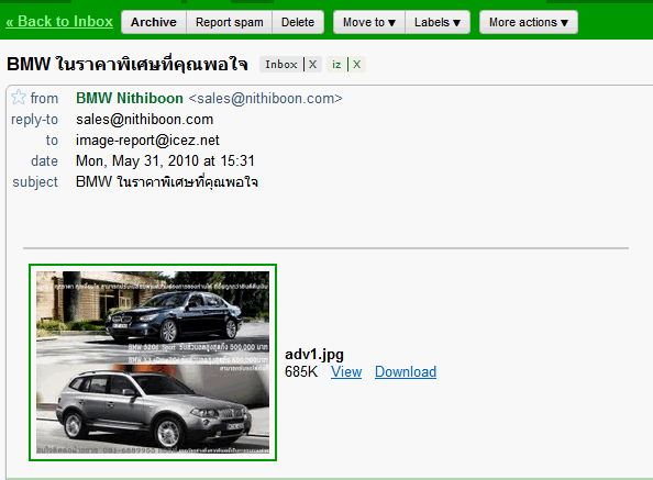 มึงเห็นกูมีตังค์หรือไงวะ T_T ส่ง spam ไม่ดูตาม้าตาเรือเล้ยย