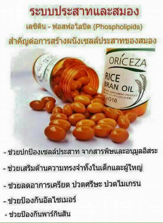 อาหารเสริม