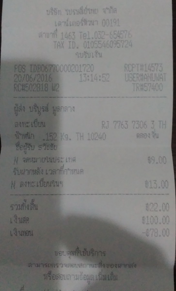 ฝากรูป