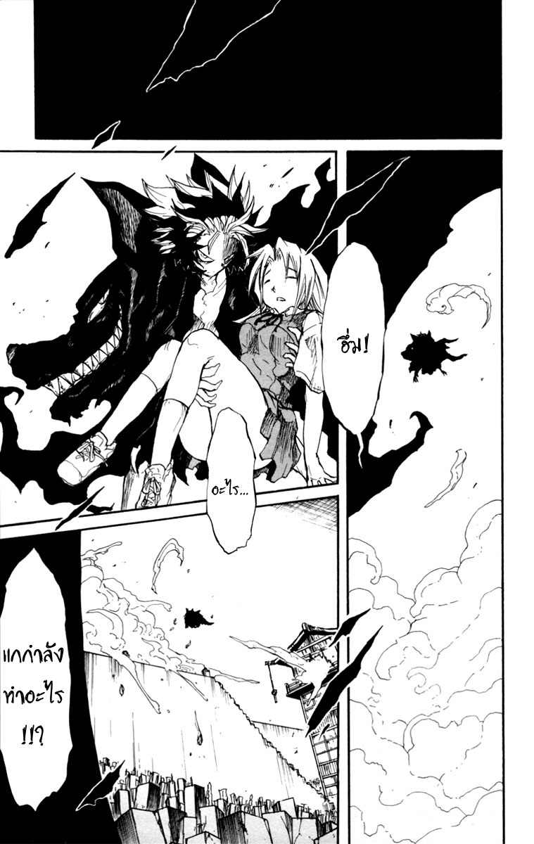 อ่านการ์ตูน Cerberus 2 ภาพที่ 7