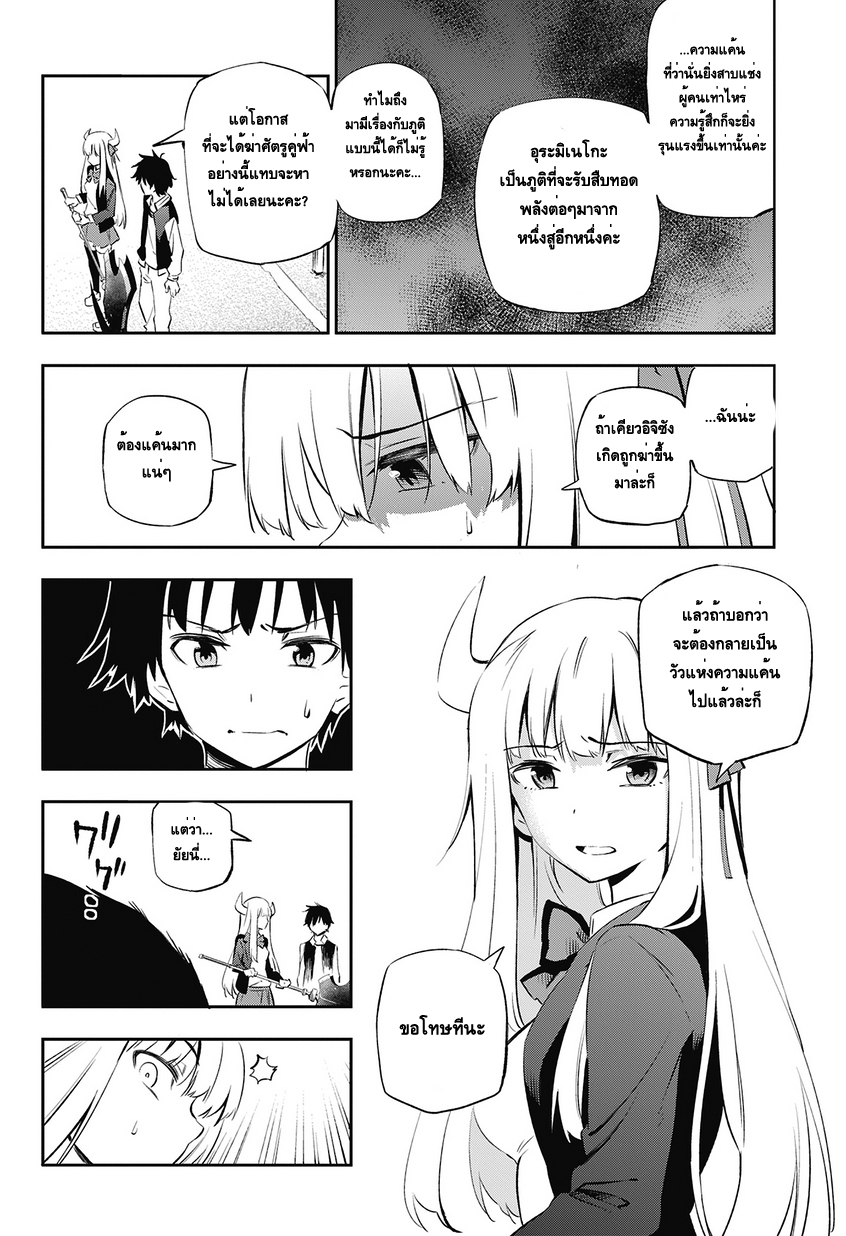 อ่านการ์ตูน Urami Koi, Koi, Urami Koi 1 ภาพที่ 58