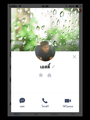 ฝากรูป