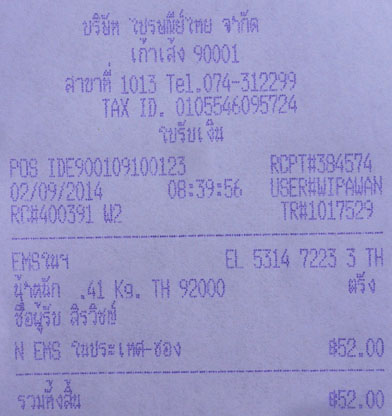 ฝากรูป