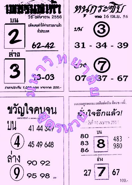 ฝากรูป