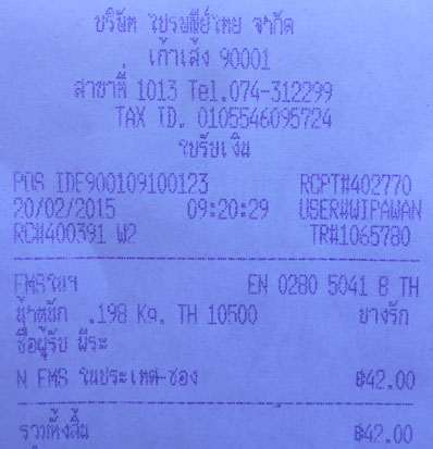 ฝากรูป