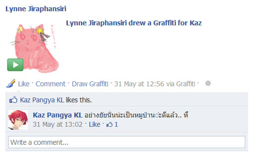ฝากรูป