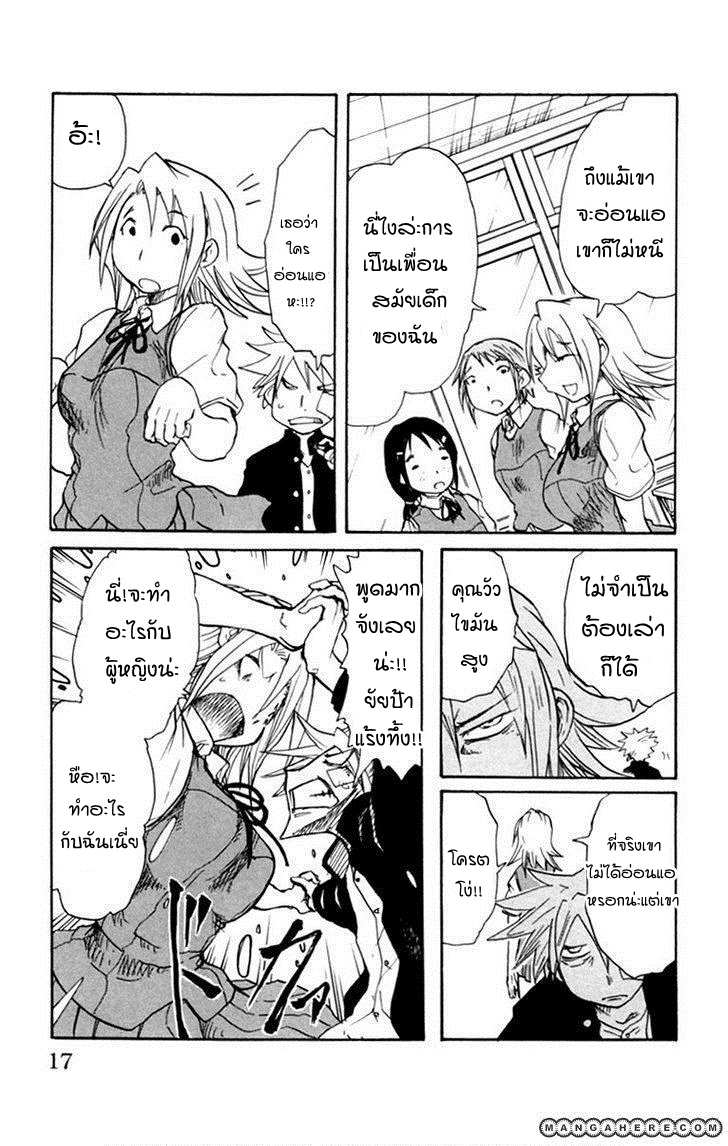 อ่านการ์ตูน Cerberus 1 ภาพที่ 17