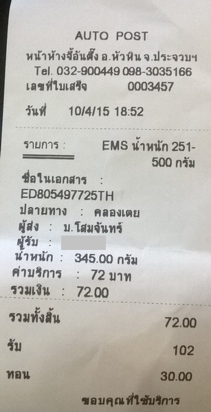 ฝากรูป