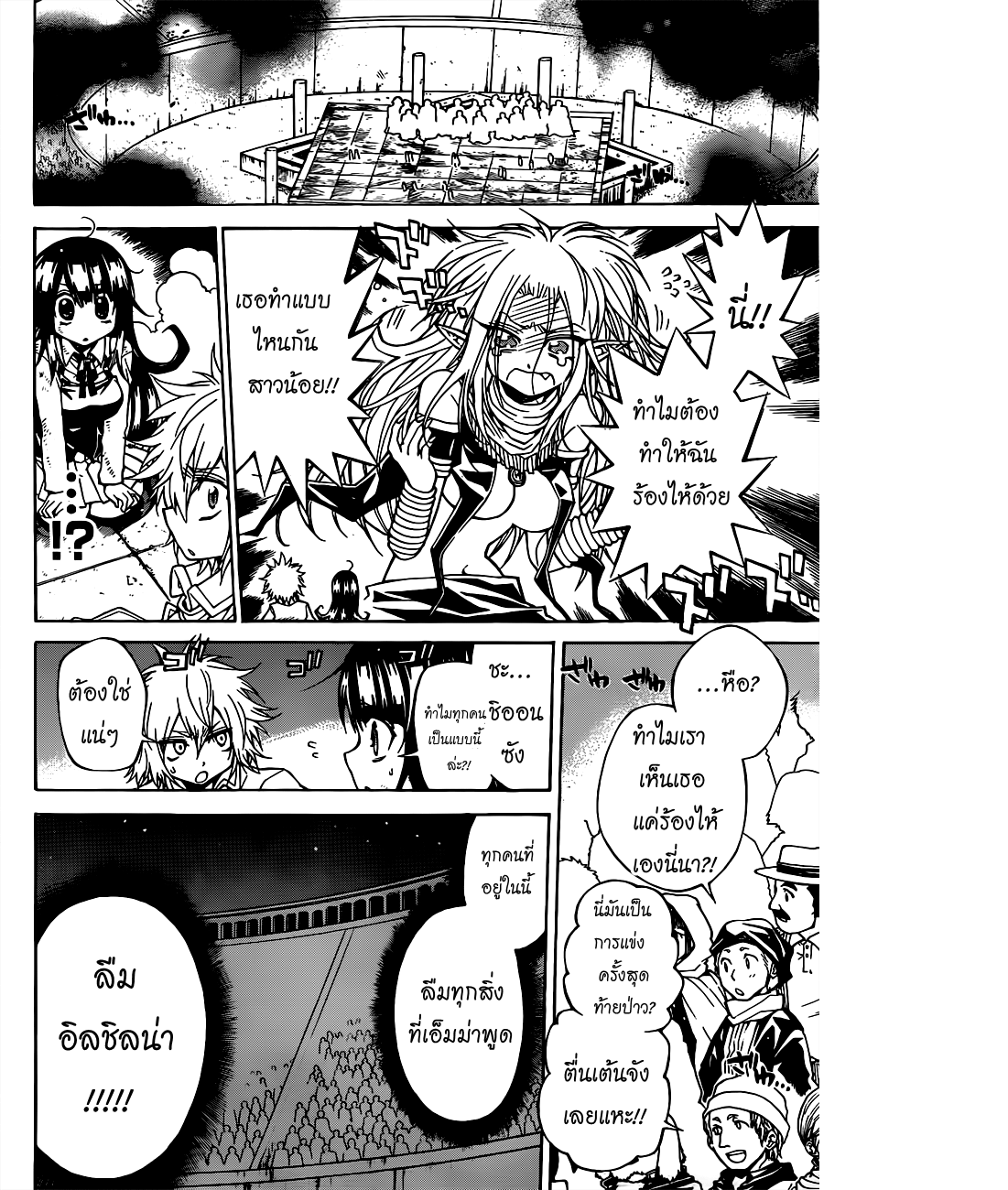 อ่านการ์ตูน Magico 34 ภาพที่ 5