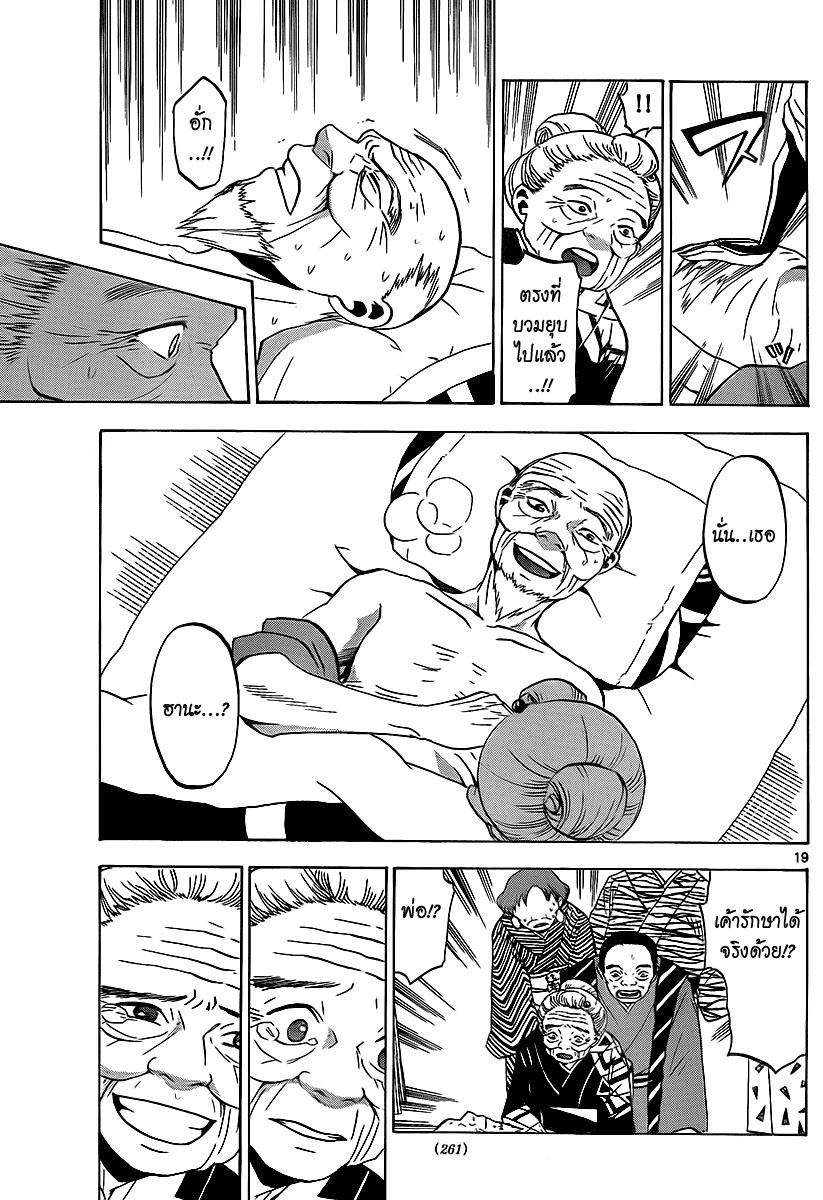 อ่านการ์ตูน Kaitai Shinsho ? 10 ภาพที่ 15