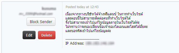 นี่มันใครฟระ...