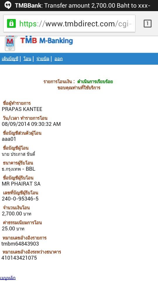 ฝากรูป