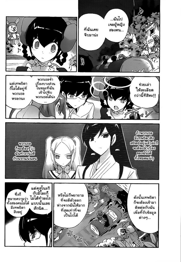 The World God Only Knows 106-Three of A Perfect Pair