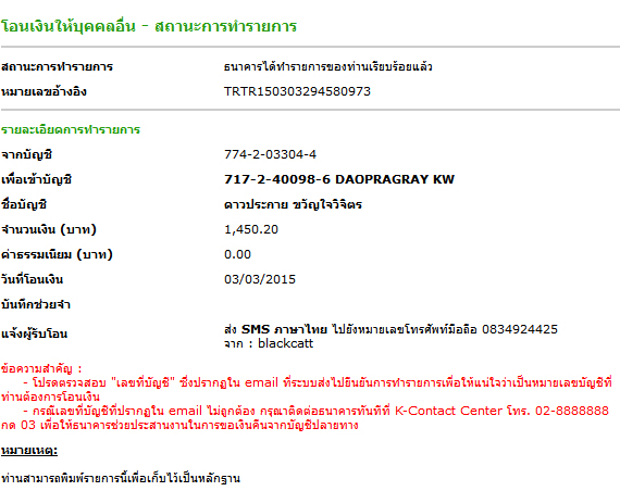 ฝากรูป