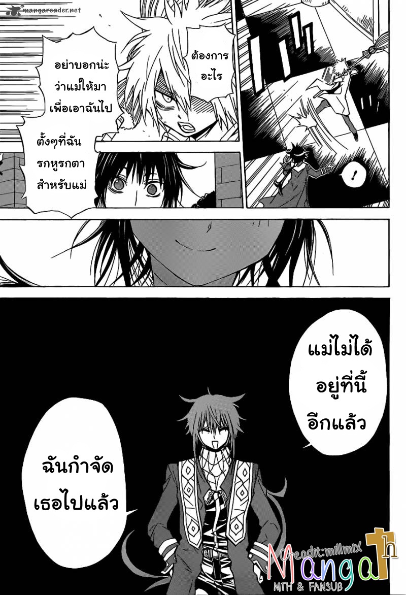 อ่านการ์ตูน Magico 29 ภาพที่ 15