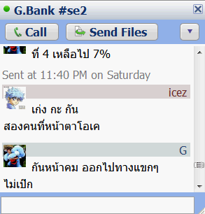 @bongbank ยังบอกอีกว่า "กัน ไม่เป๊ก" #ts6 :P