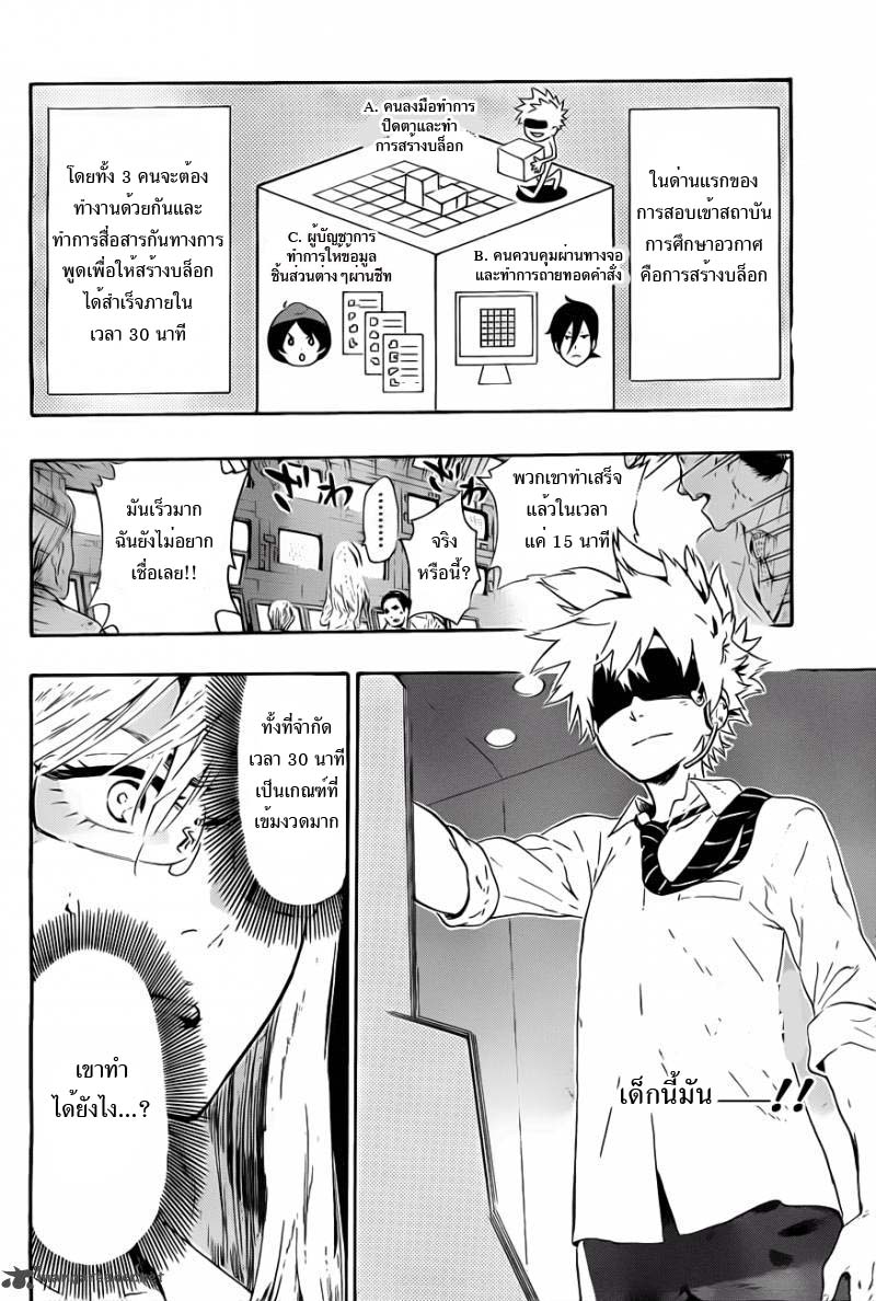 อ่านการ์ตูน ST&RS Step 3 – ST&RS ภาพที่ 2