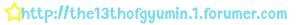 the13thofgyumin