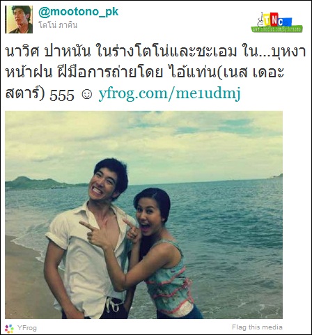 ฝากรูป