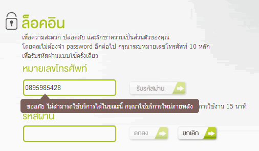 @tannce ขึ้นแบบนี้ :(